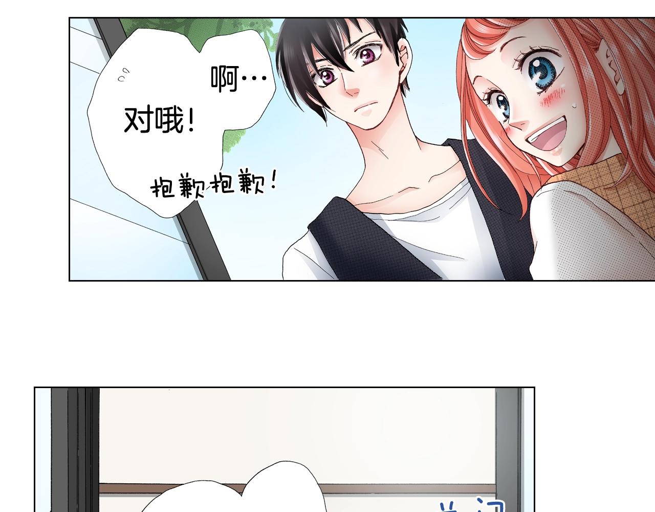 第31话 狼，帮我调查个人26