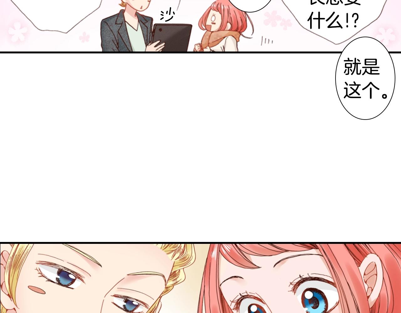第70话  来抱抱我101