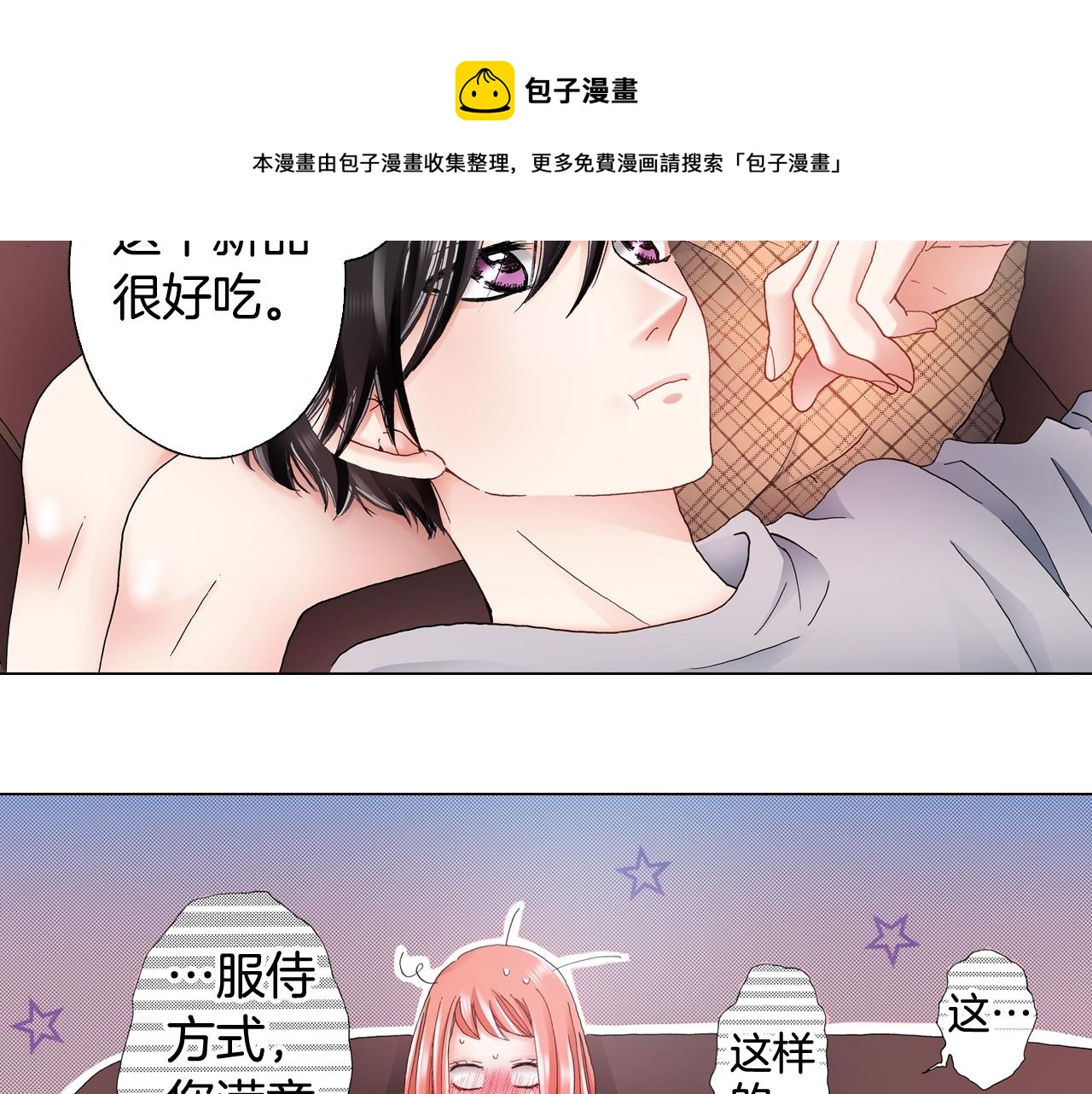 第47话 枕膝是这样的吗？108
