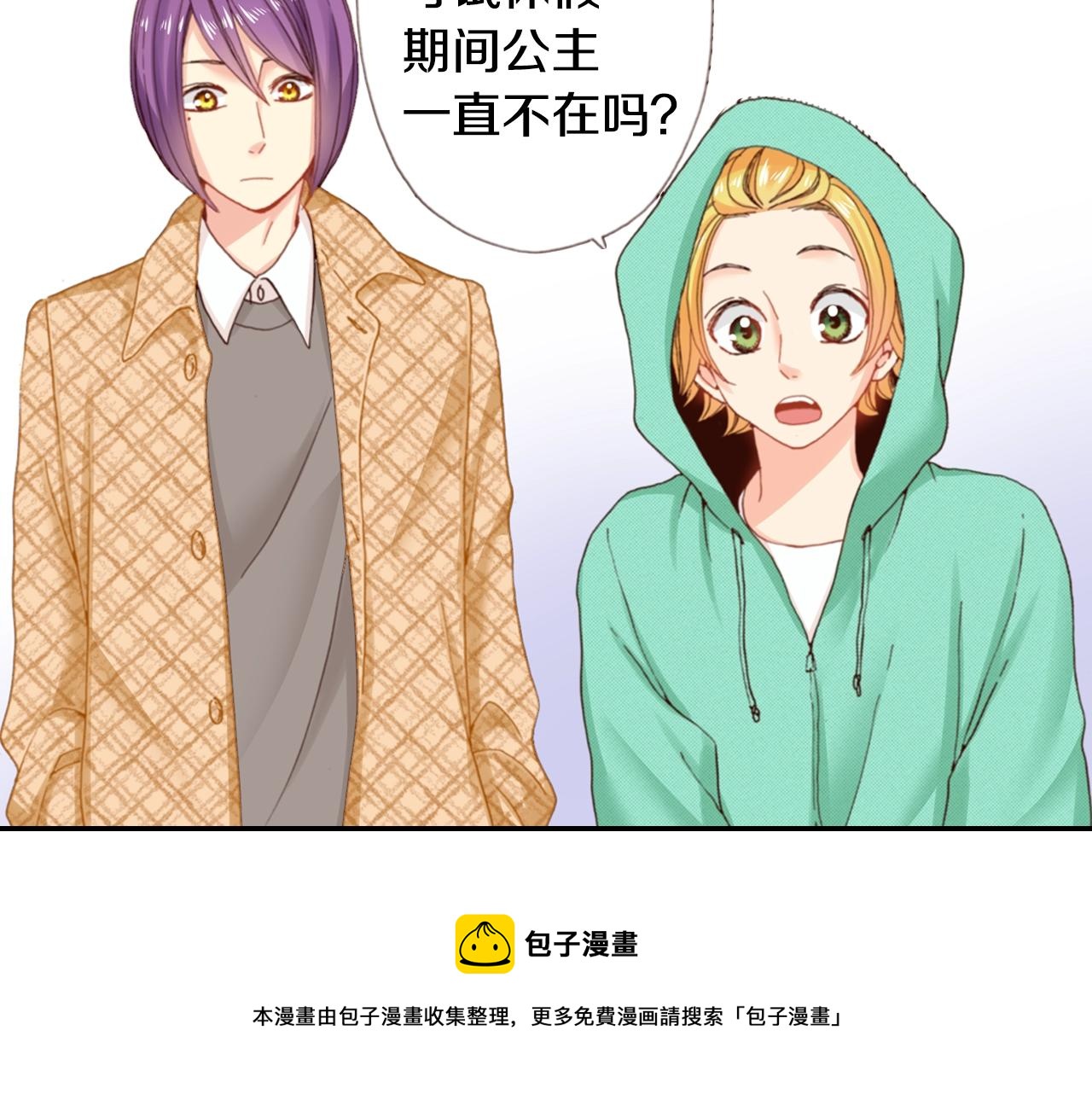 第67话 少女的反壁咚80