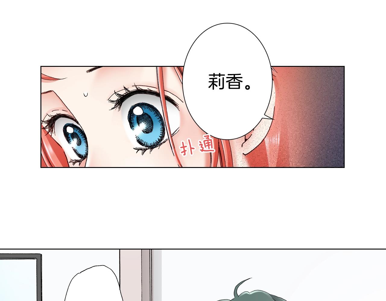 第29话 坦诚53