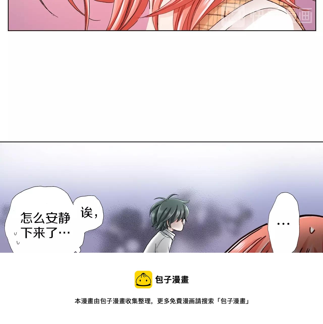 第18话 又提防备心？84