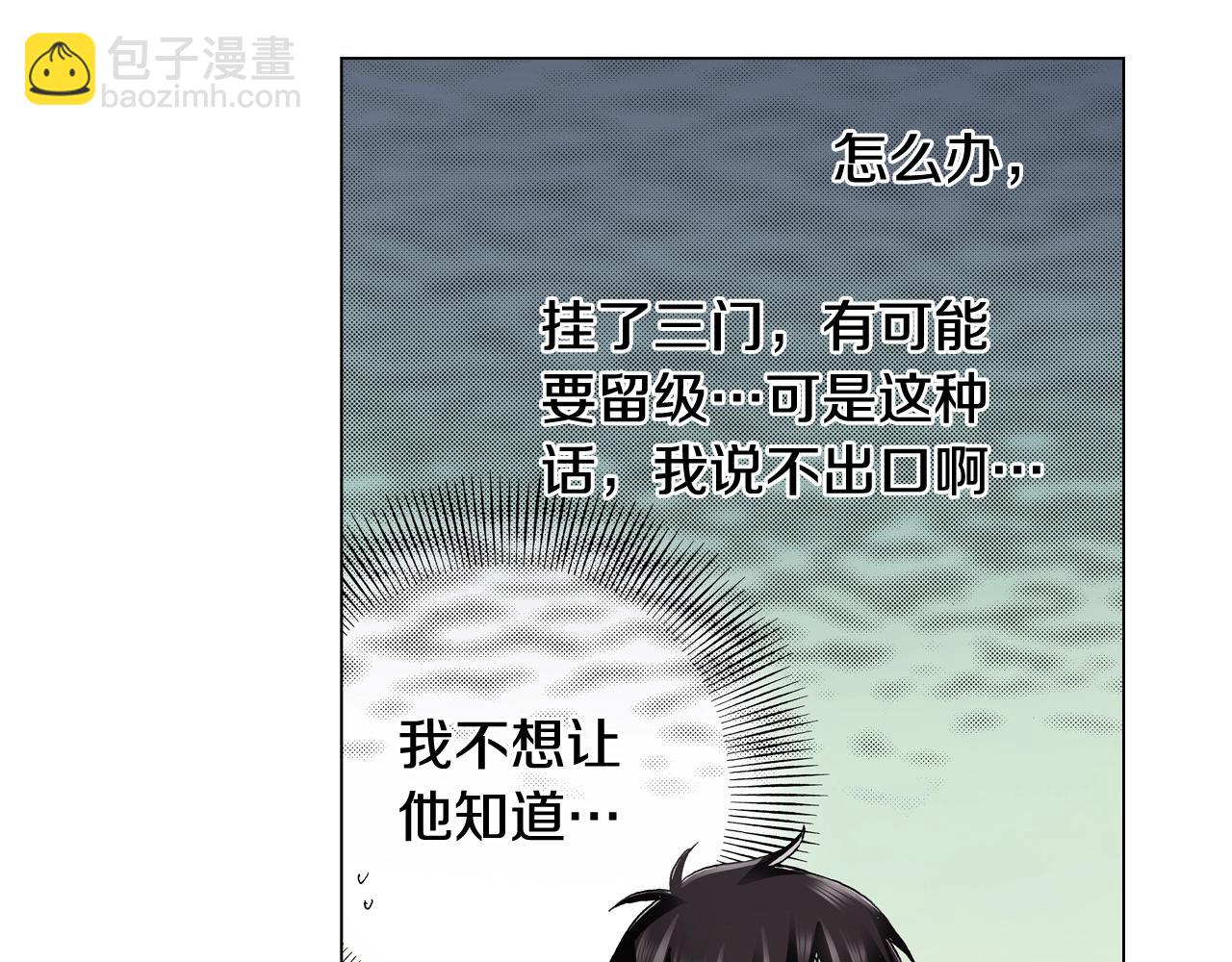 第66话 主动吻我~66