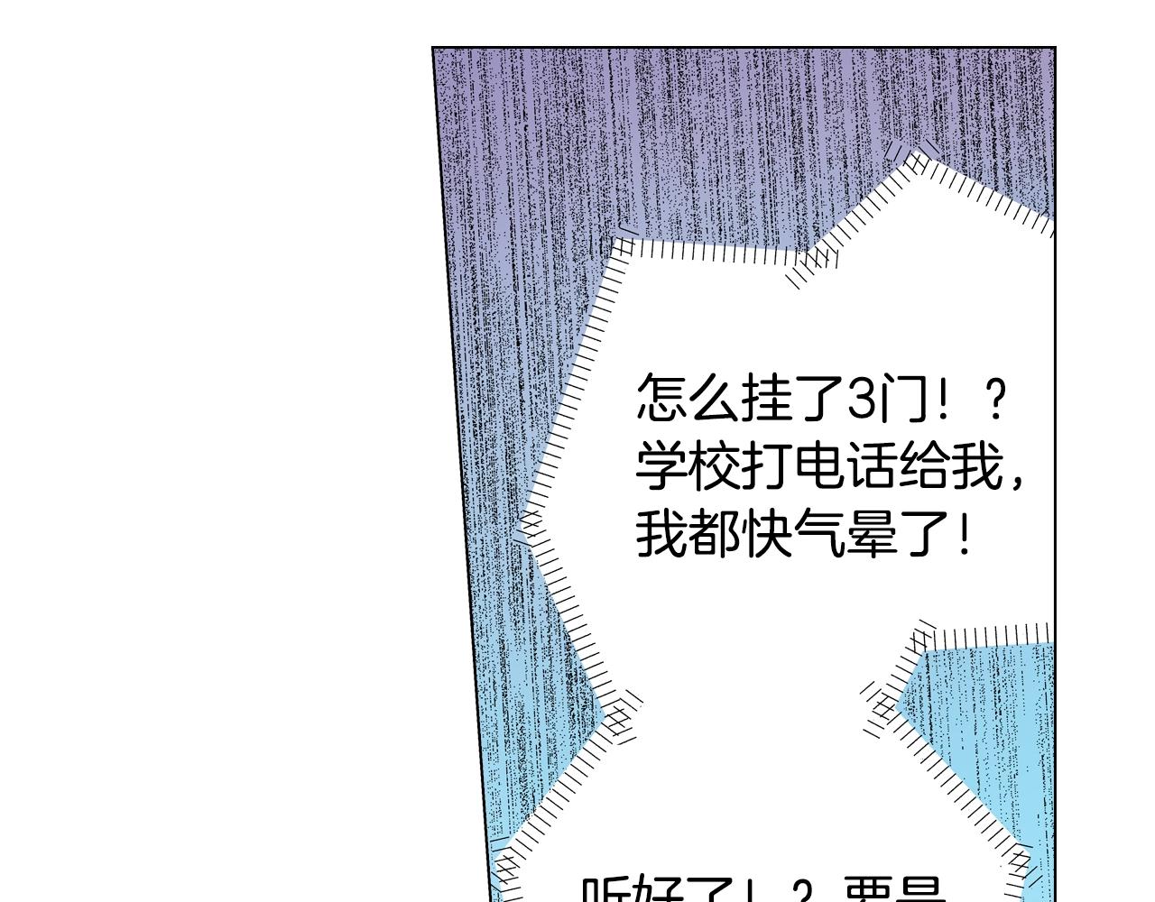 第66话 主动吻我~51