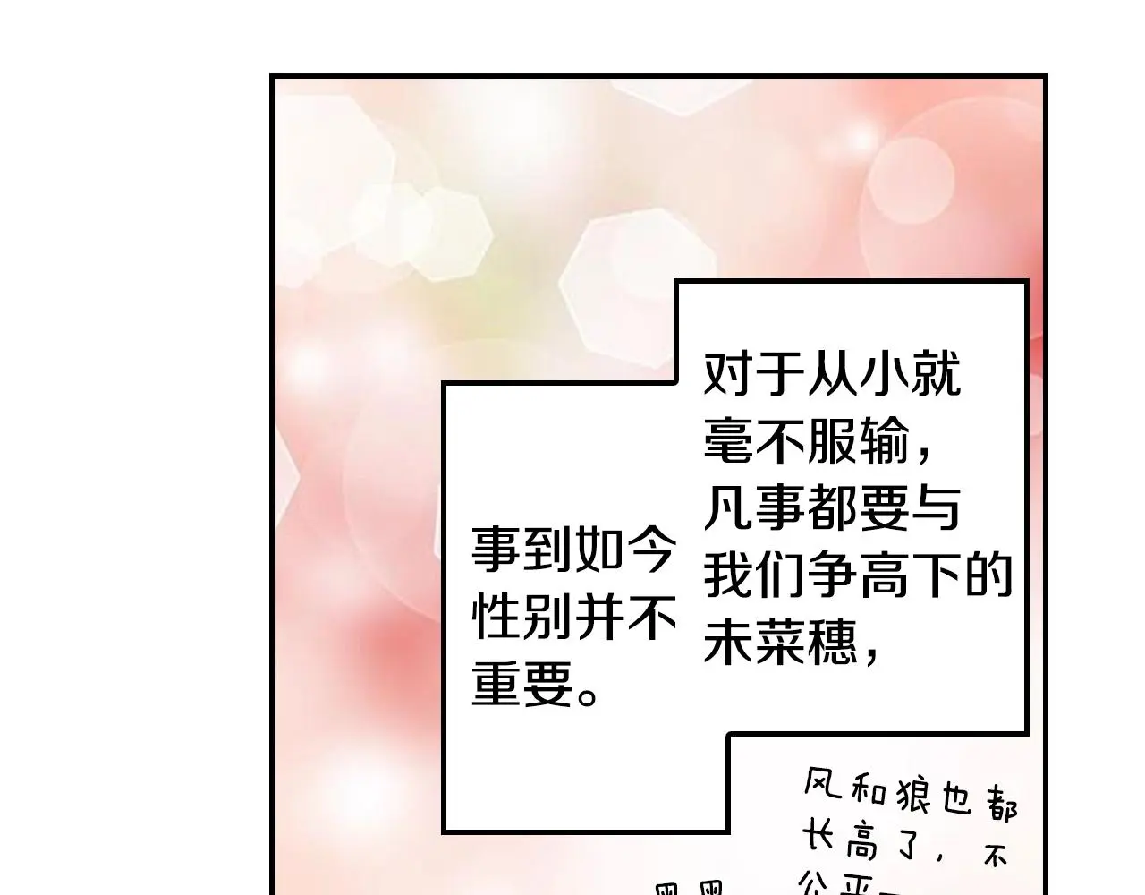 第83话 羁绊42