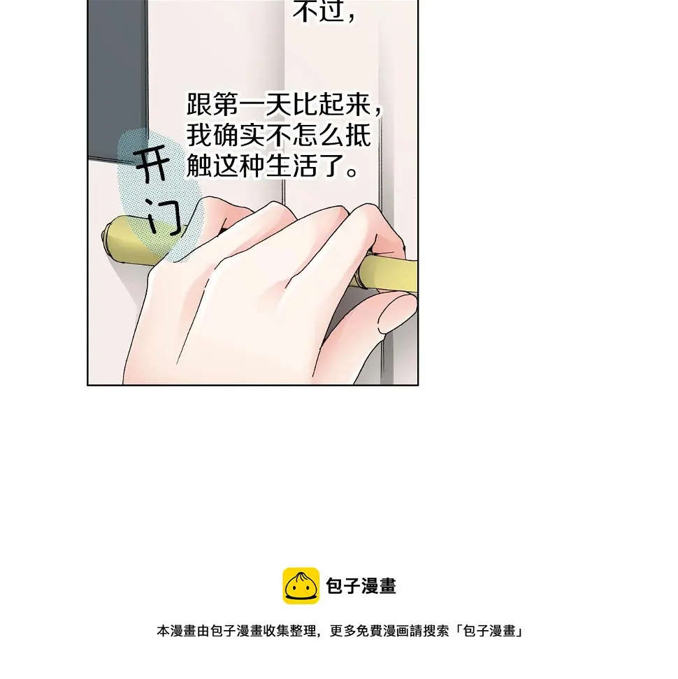 第19话 辩论鬼才4