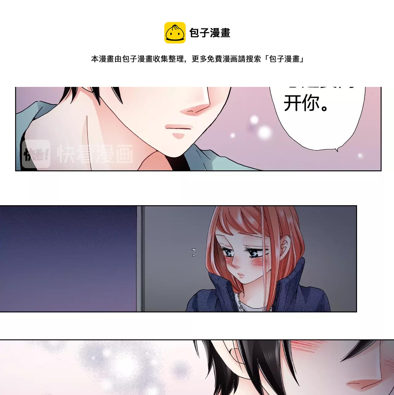 第63话 恋爱中28