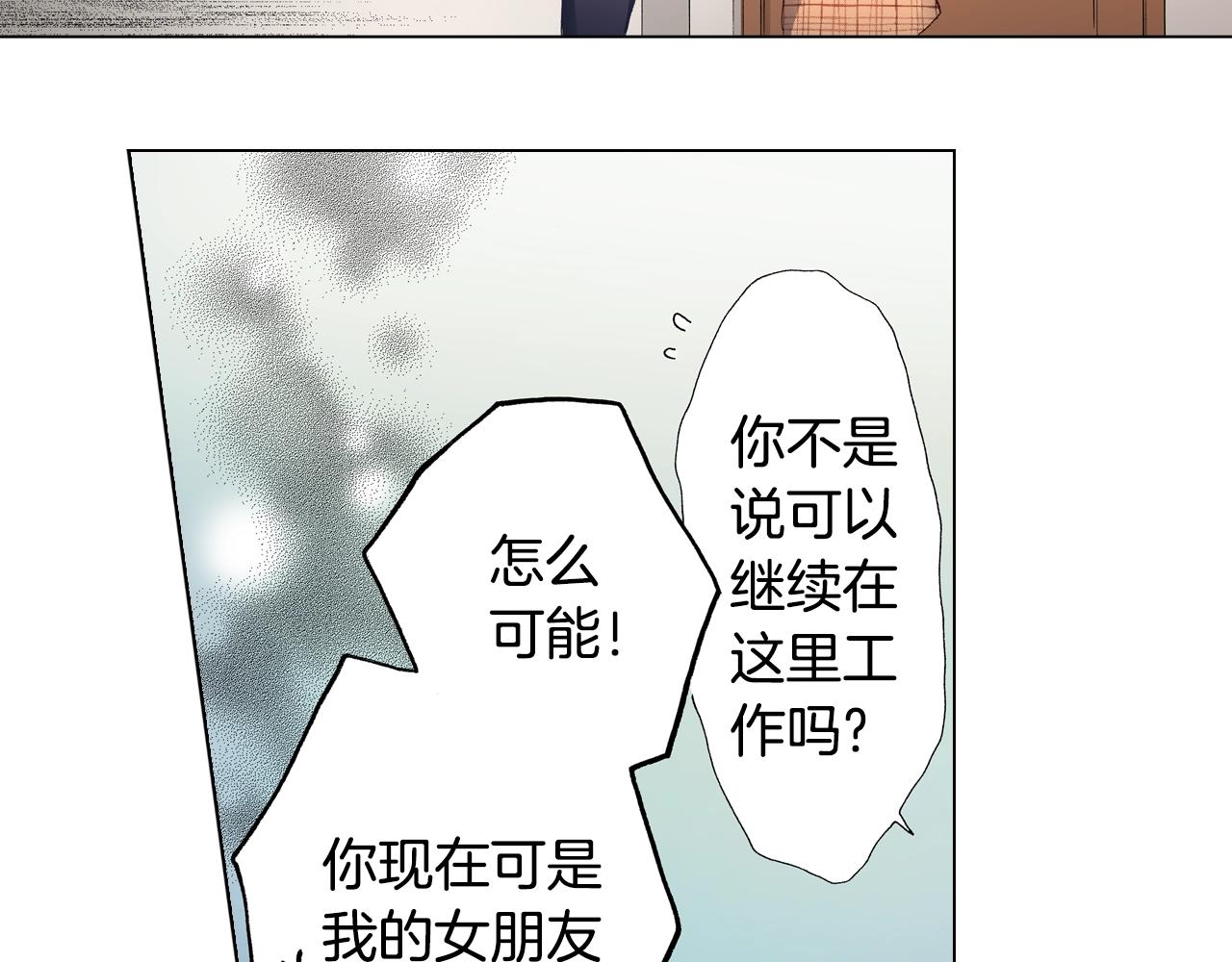 第64话 要你时刻想着我69