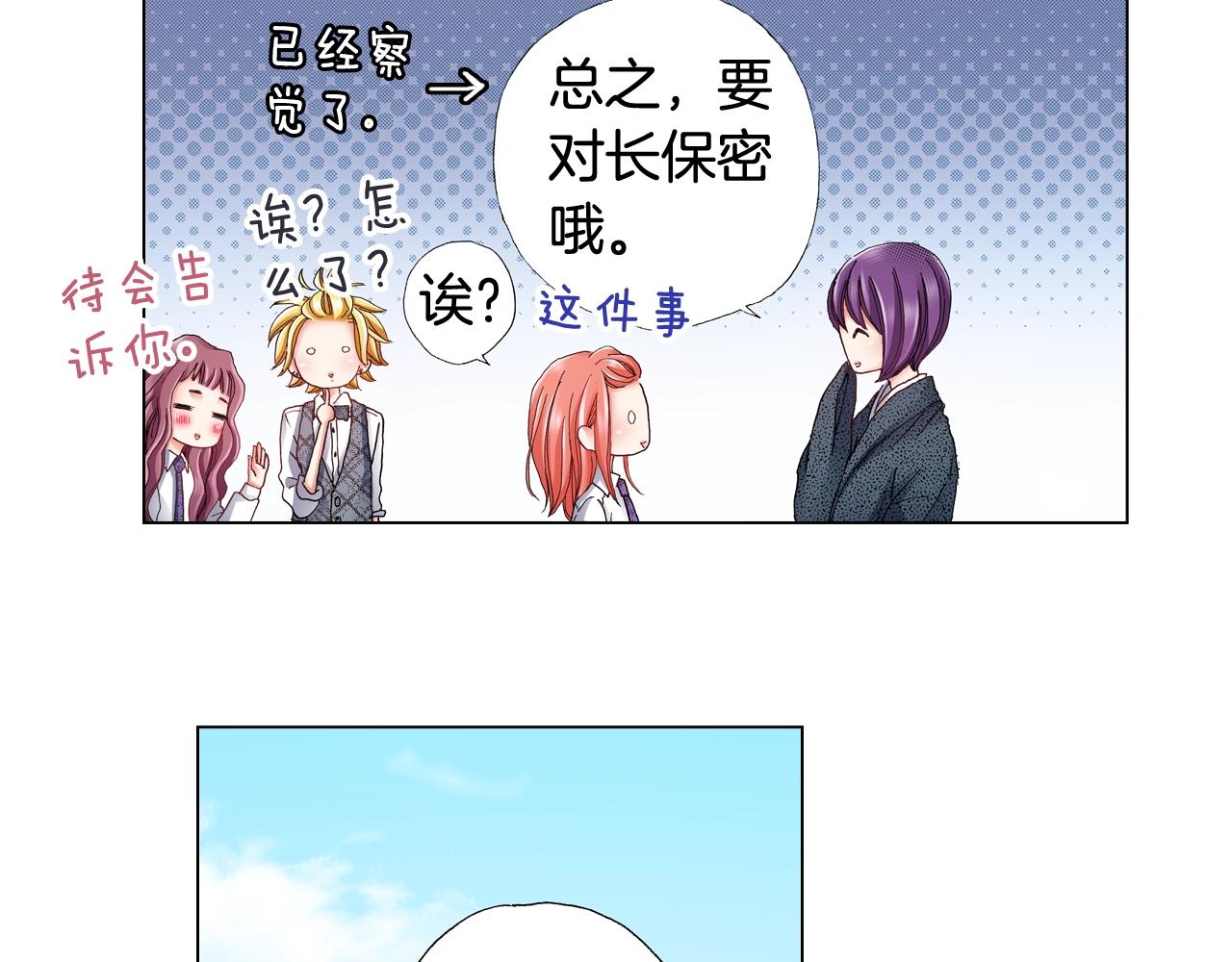 第56话 少爷的苏点10