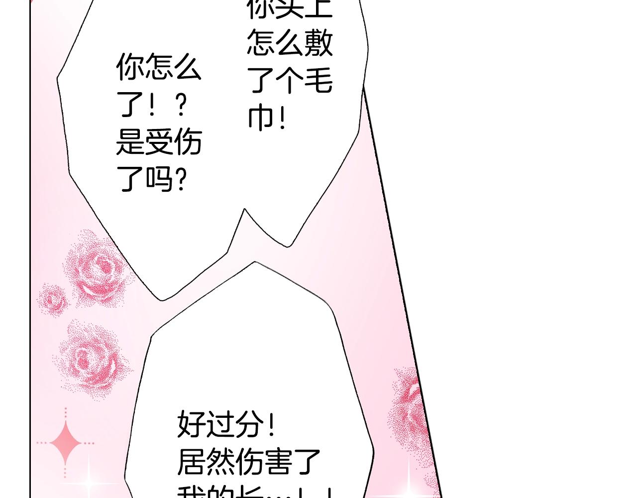 第15话 不可描述的药61