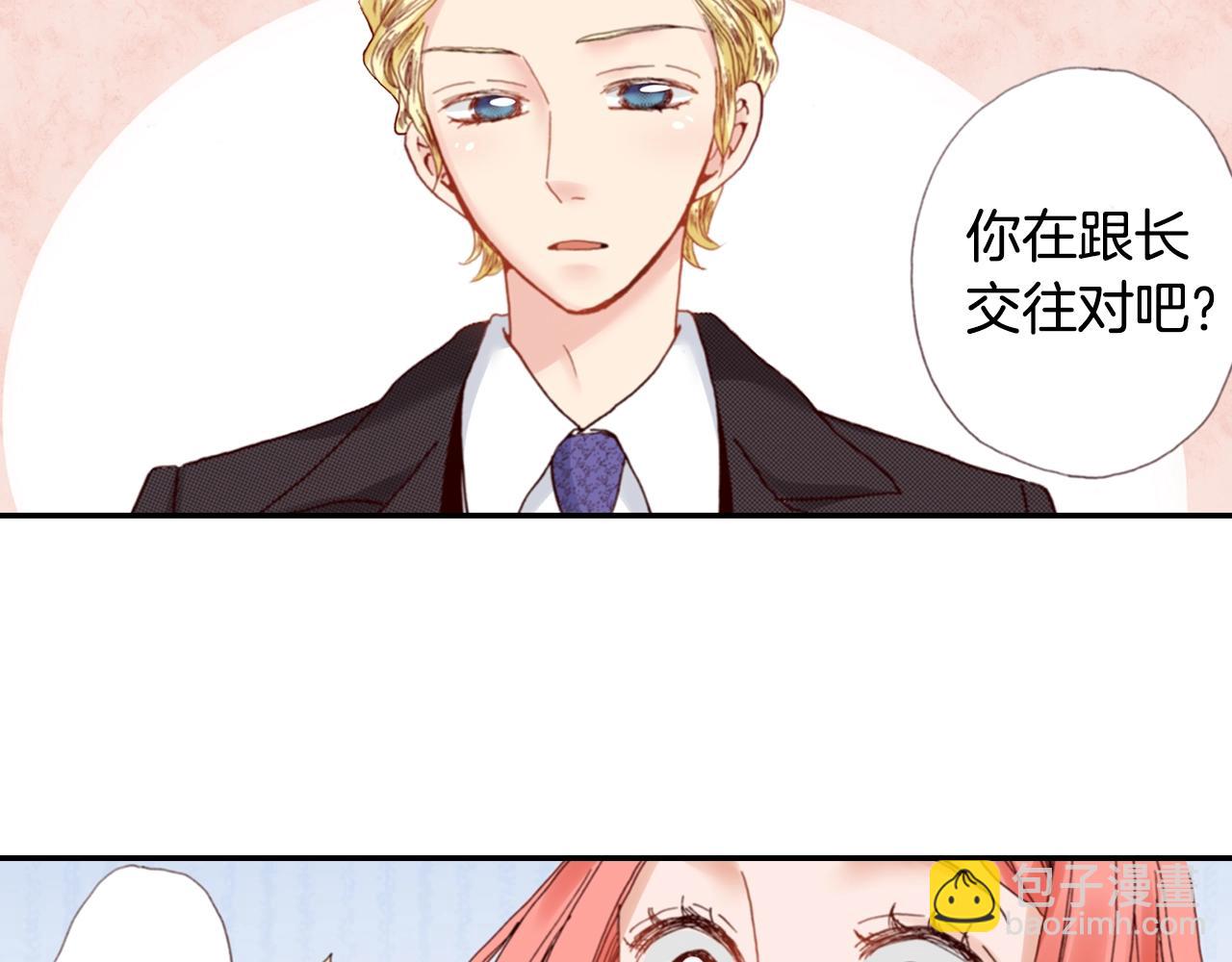 第69话 教我做蛋糕31
