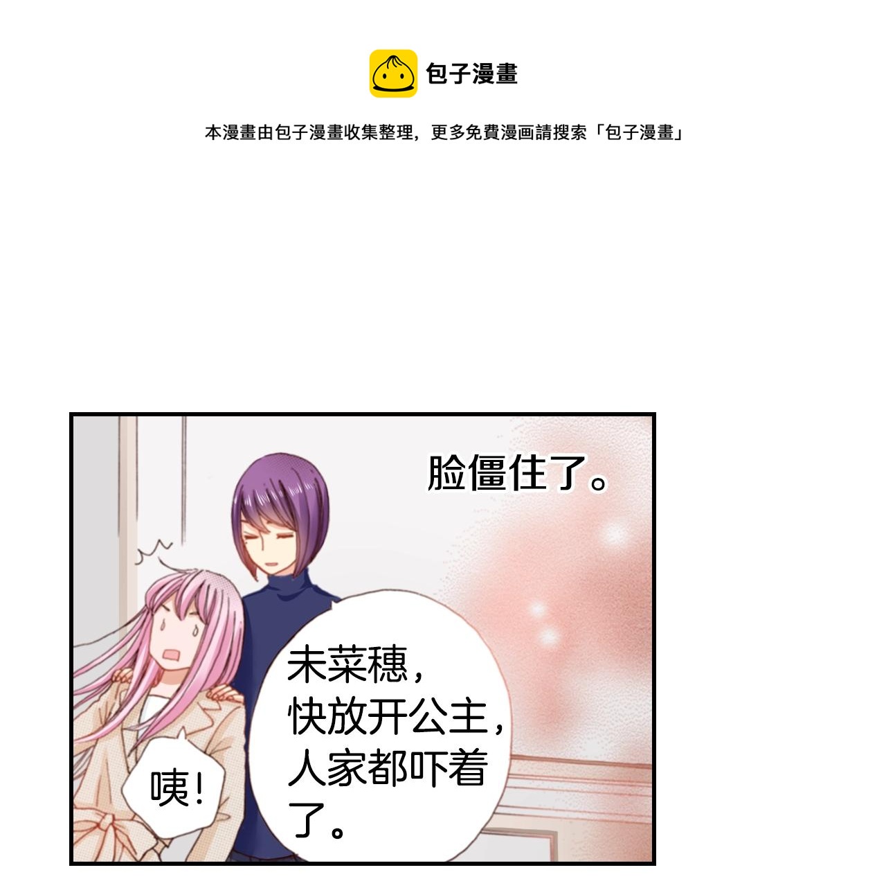 第78话 挖墙脚姐弟44