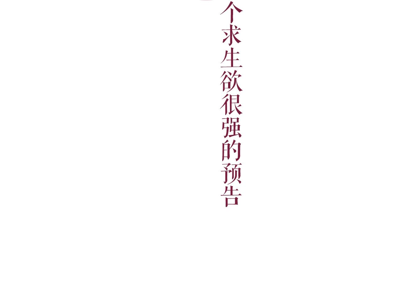 第67话 少女的反壁咚98