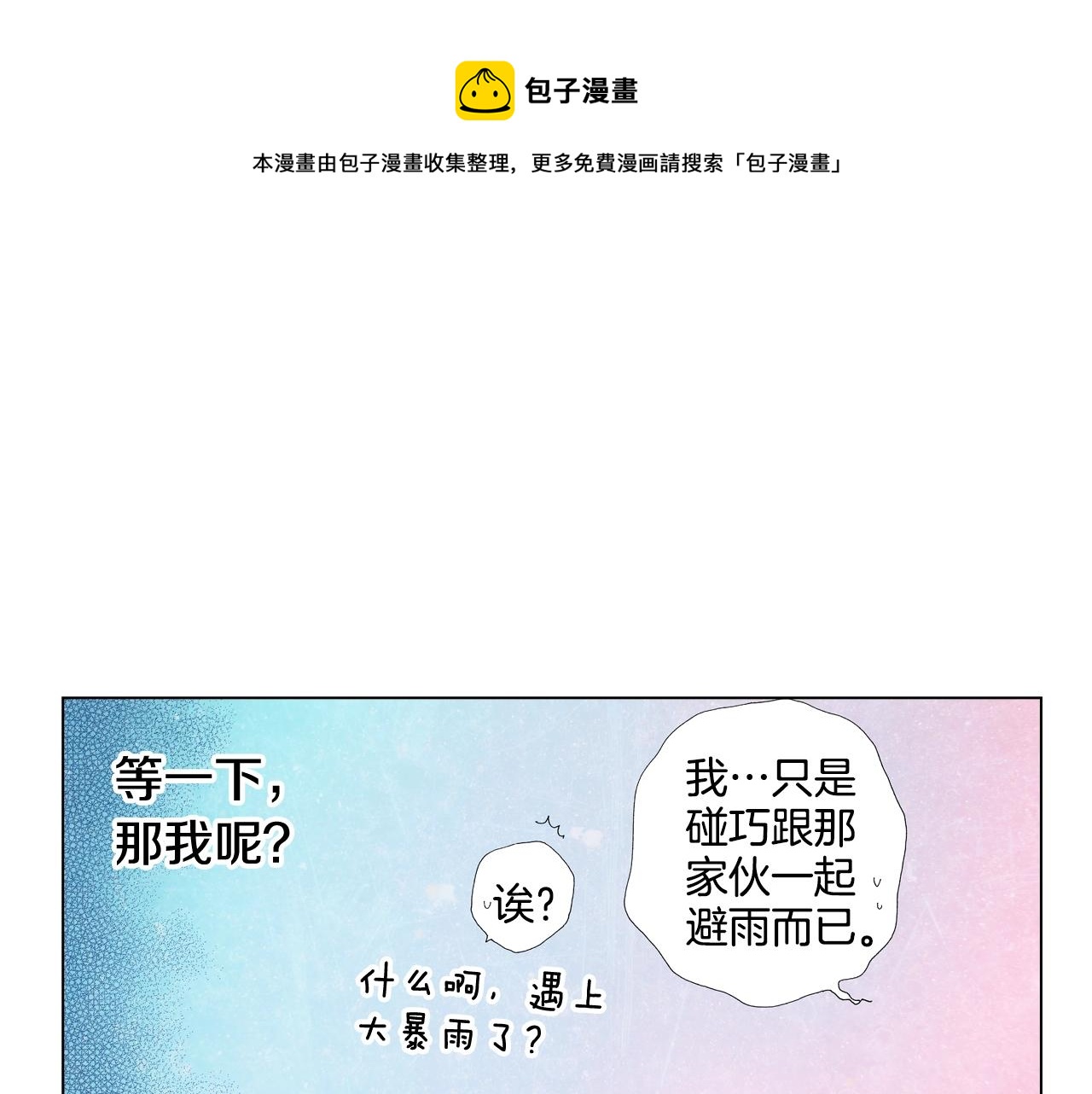 第38话 真实绑架事件？0