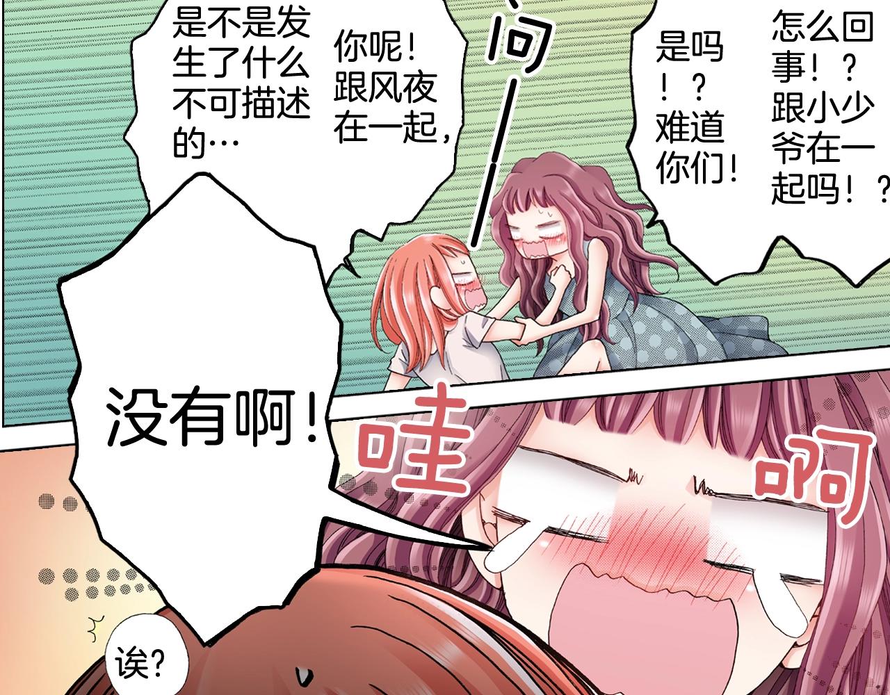 第37话 我们是自愿的~105
