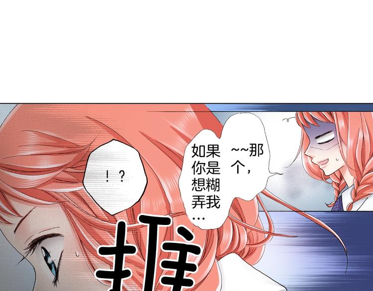 第14话 神奇的马卡龙46