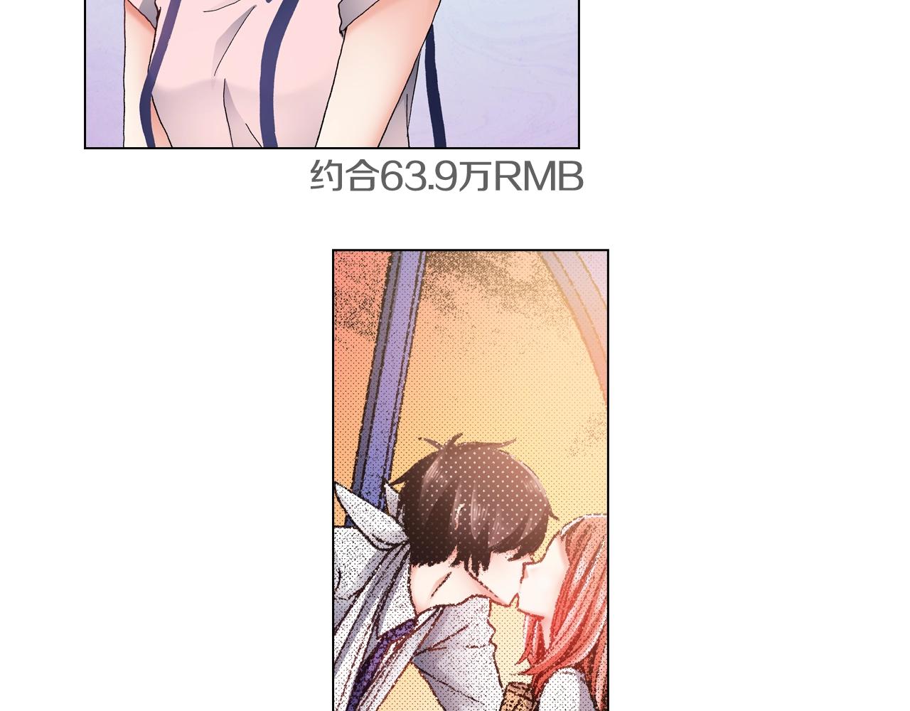第41话 越欠越多的债63
