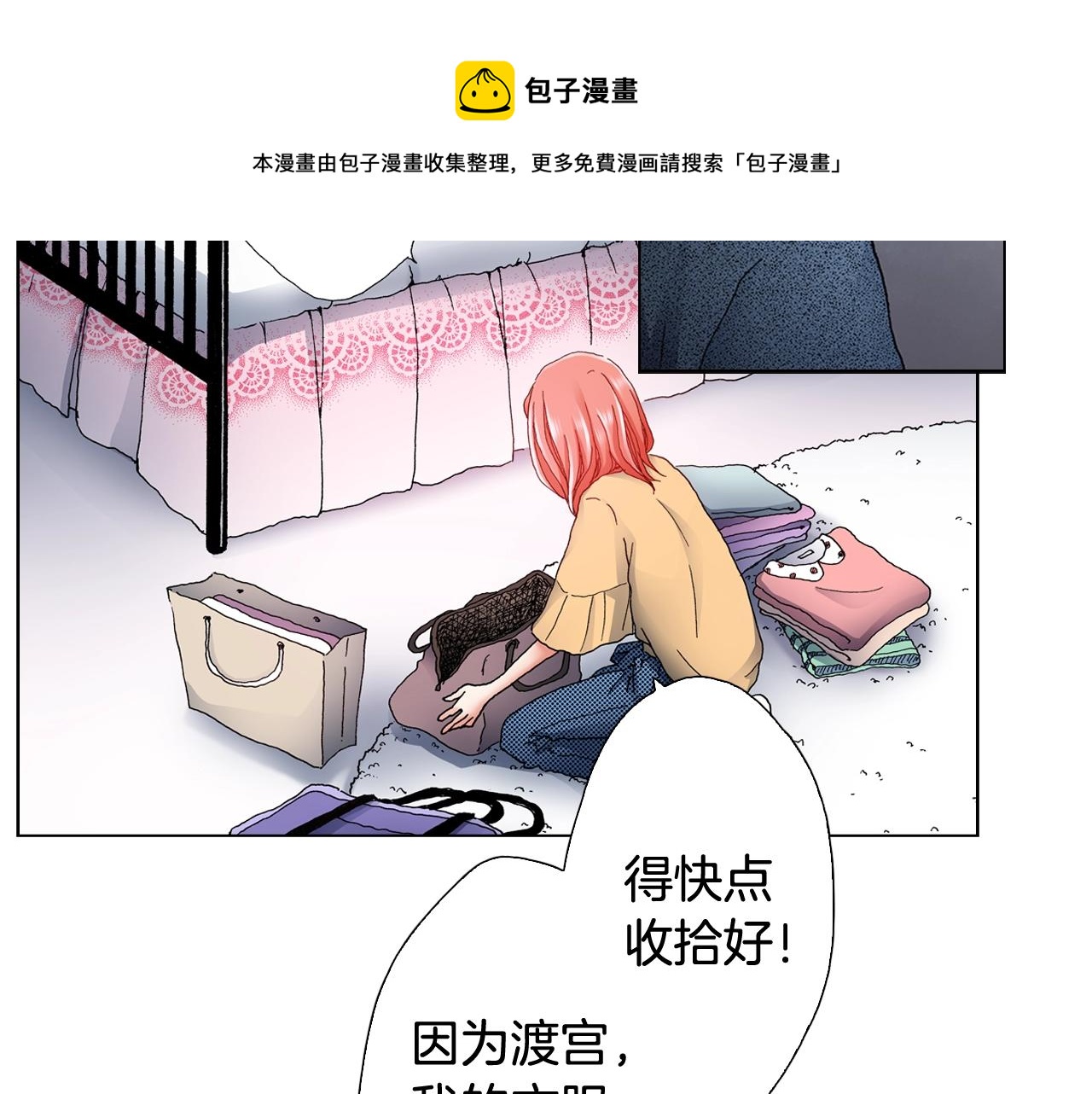 第44话 你搬走吧64