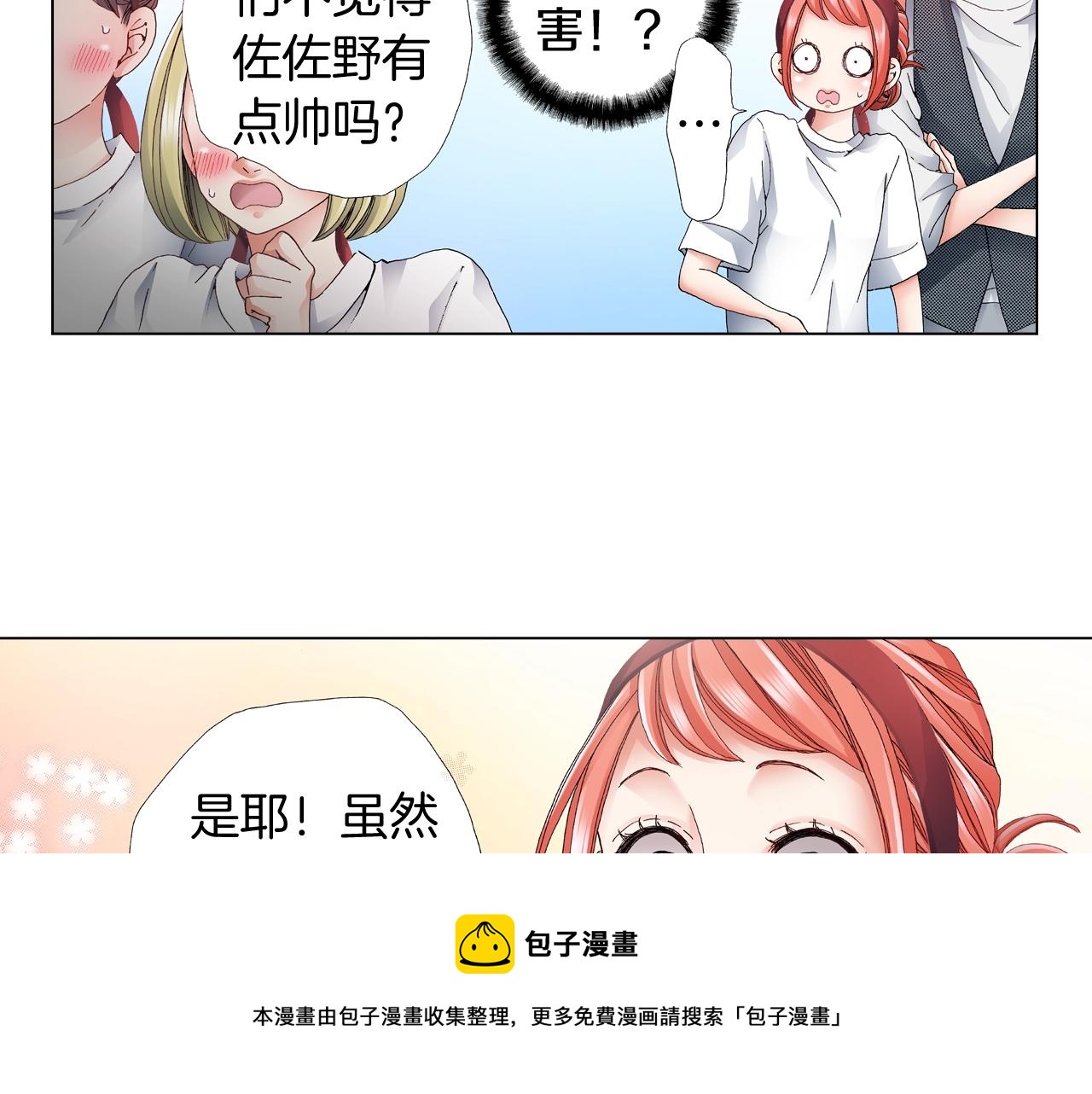 第53话 男人的胜负欲36