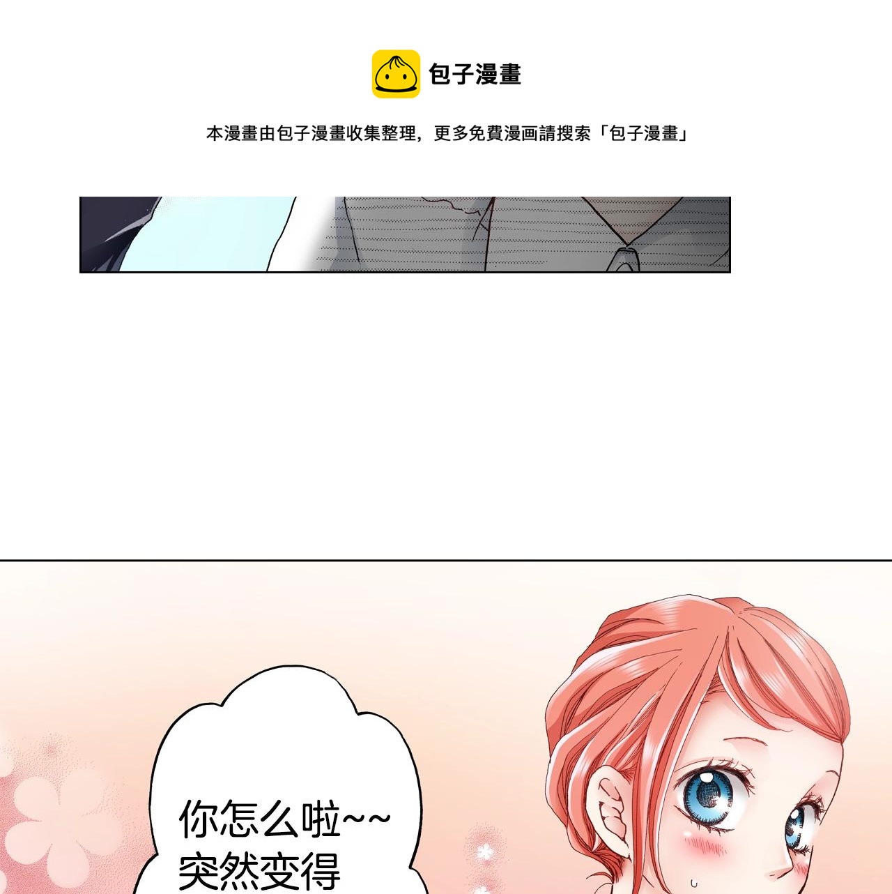 第29话 坦诚8