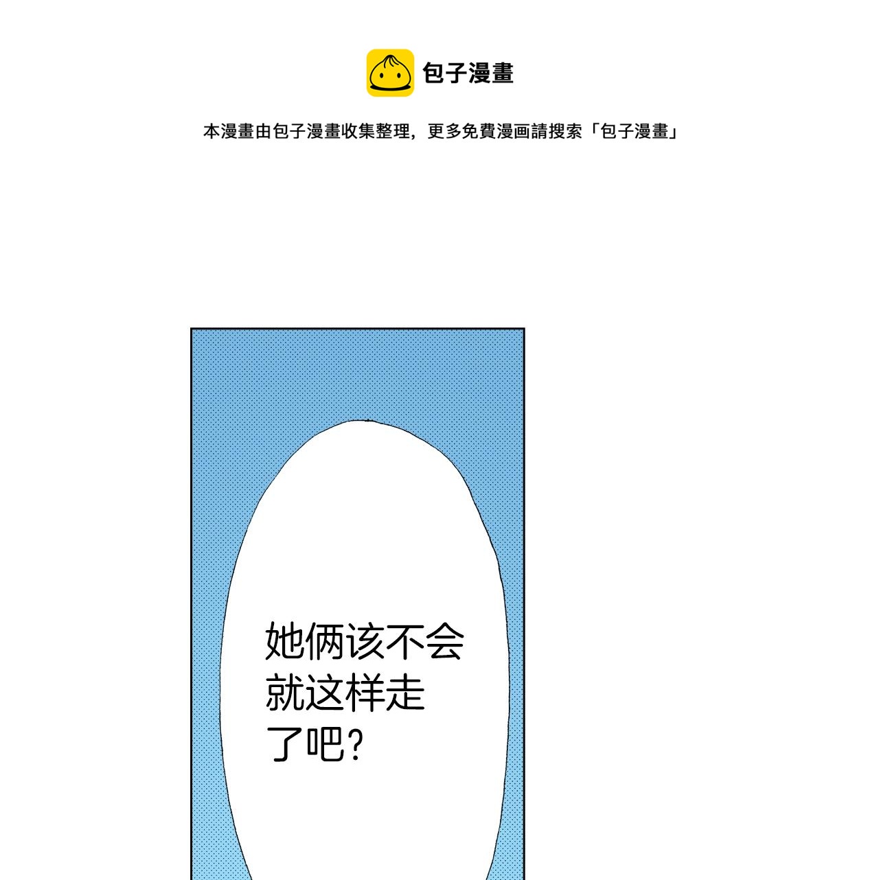 第33话 我自以为是？！32