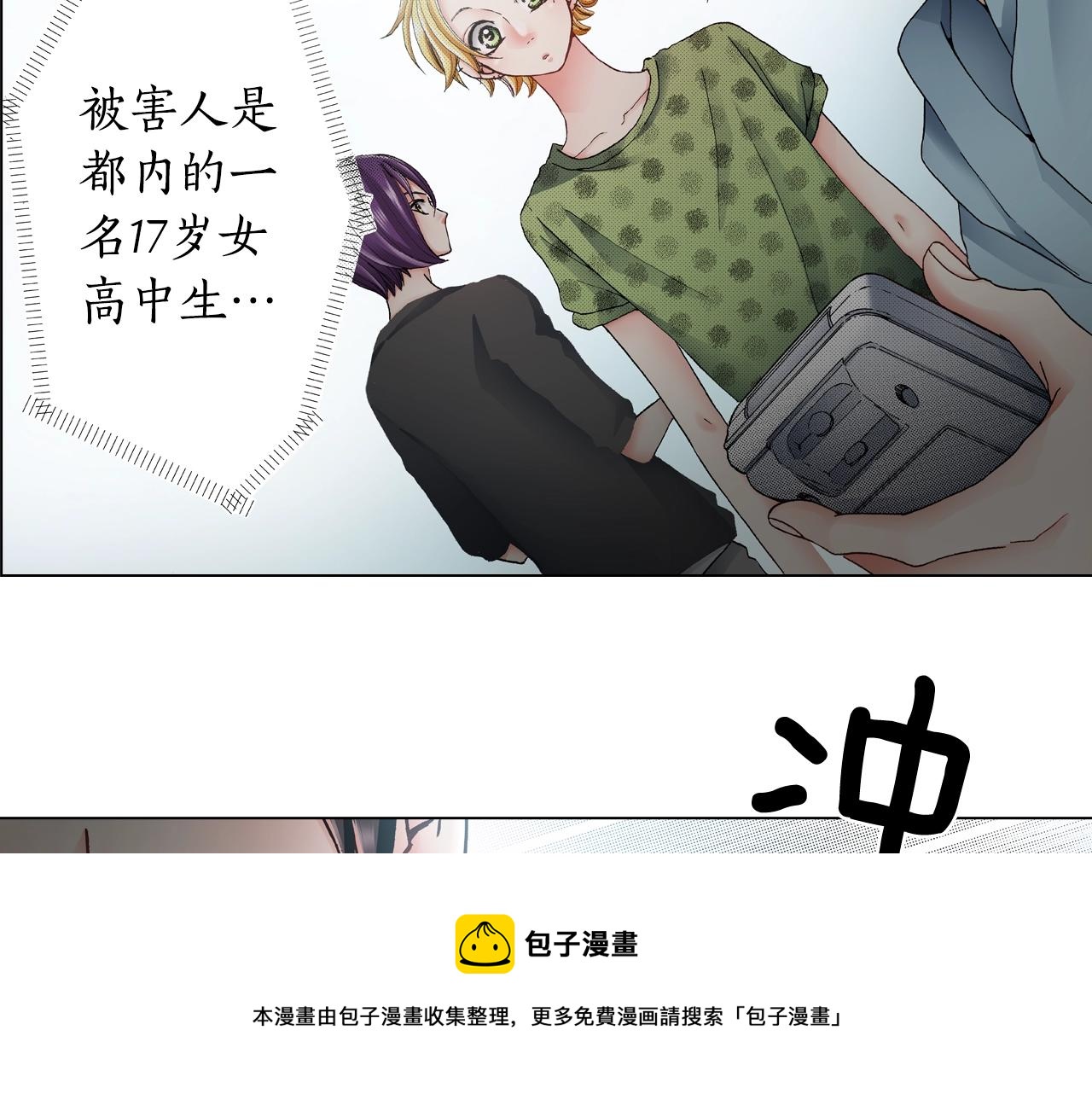 第38话 真实绑架事件？80