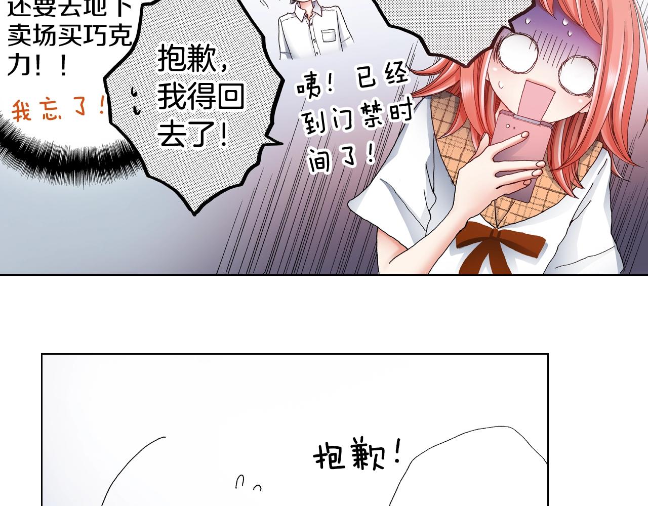 第47话 枕膝是这样的吗？87