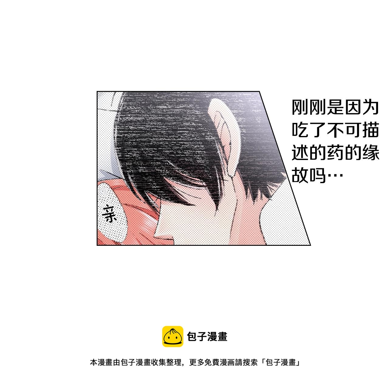 第15话 不可描述的药32