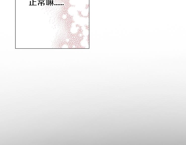 第5话 过来！帮我系领带14