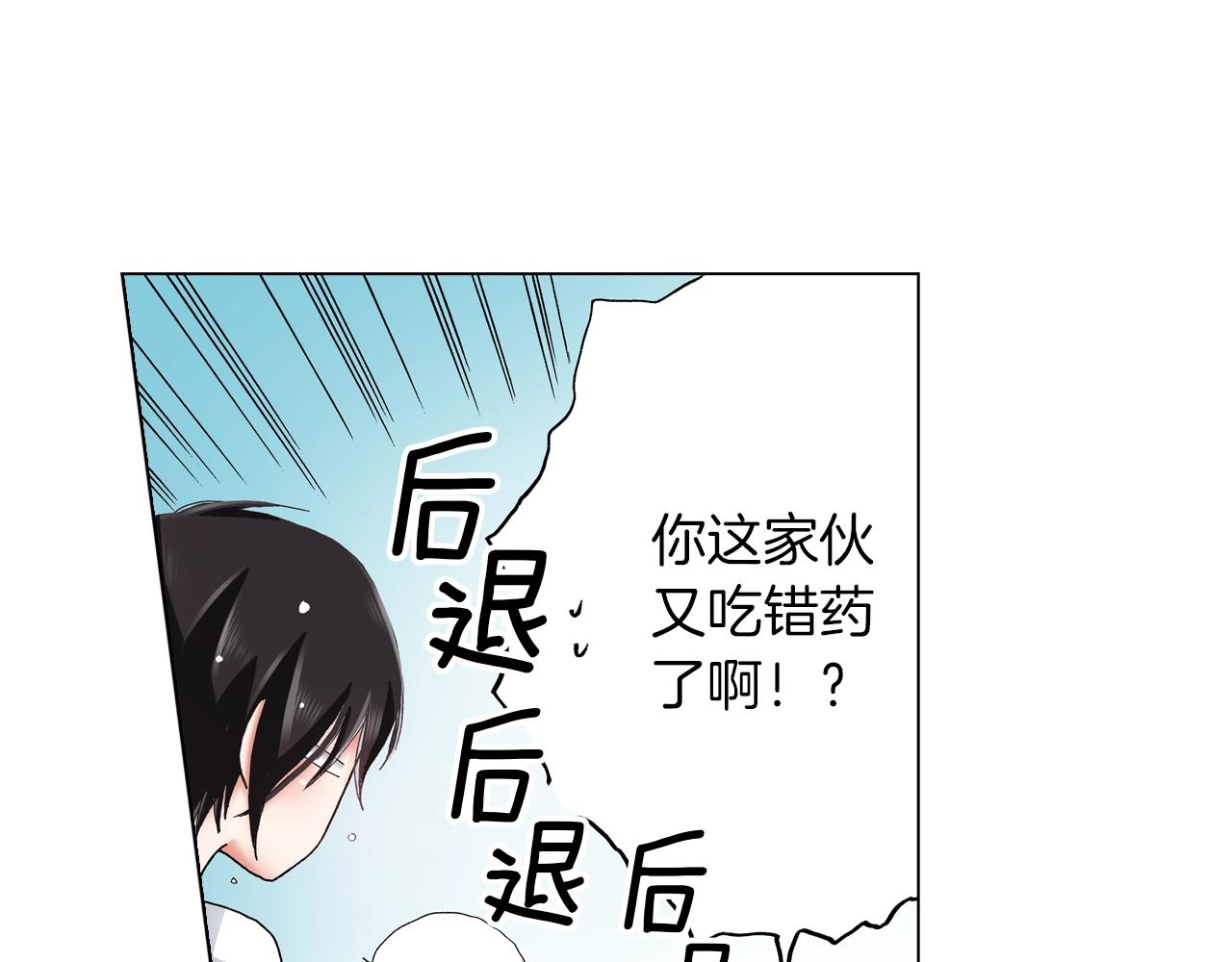 第20话 真会找地方6