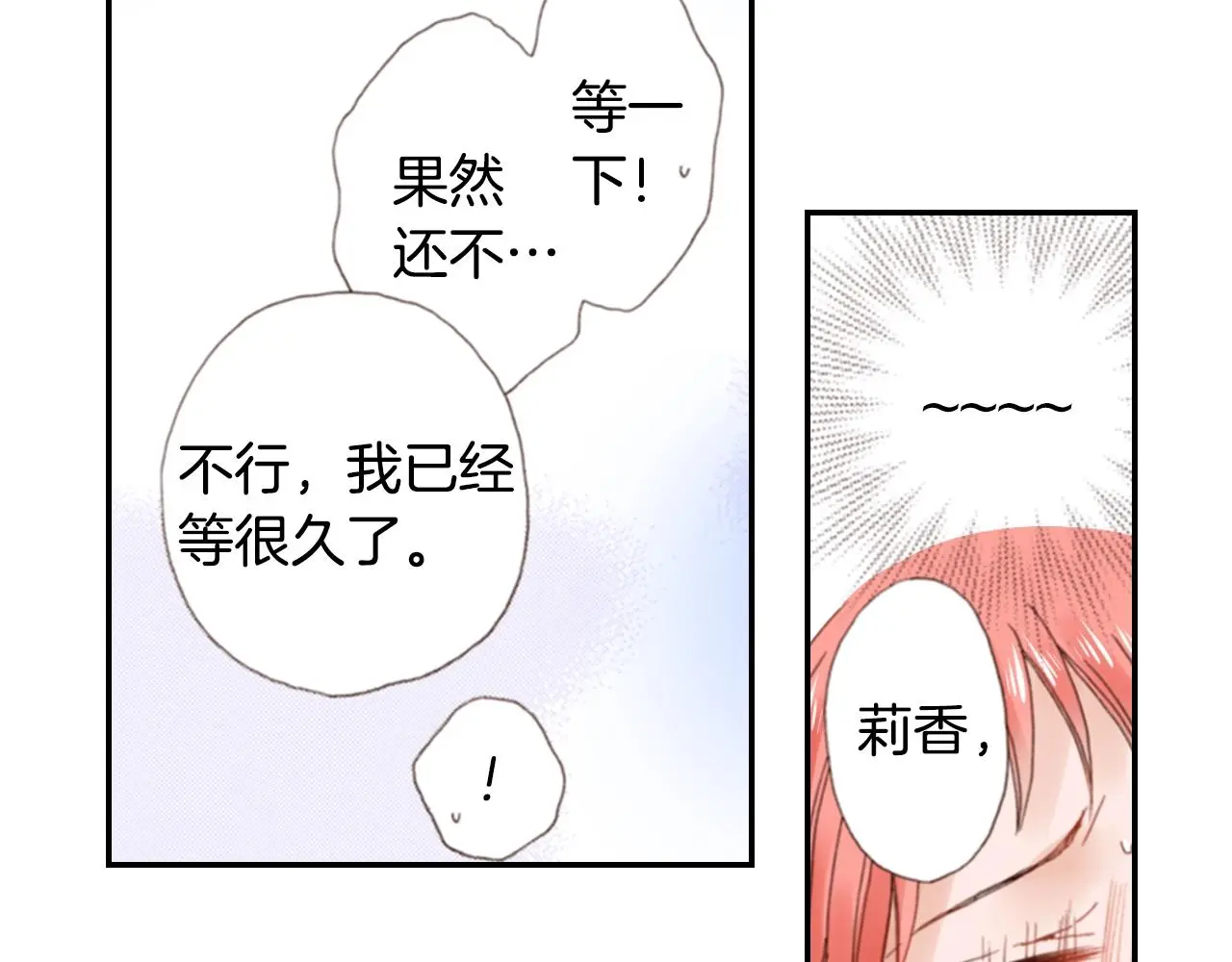 第85话 生日礼物86