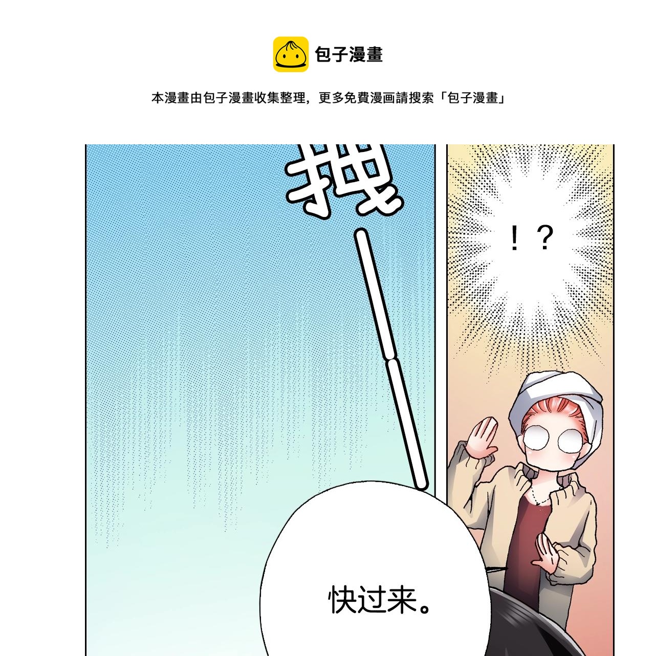 第64话 要你时刻想着我28
