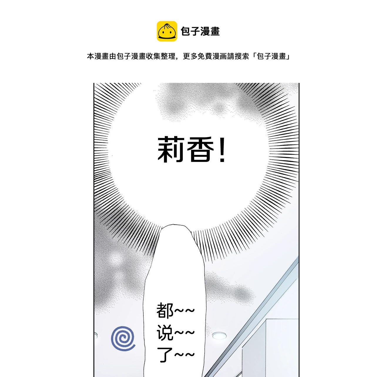 第39话 绑匪的骚操作20