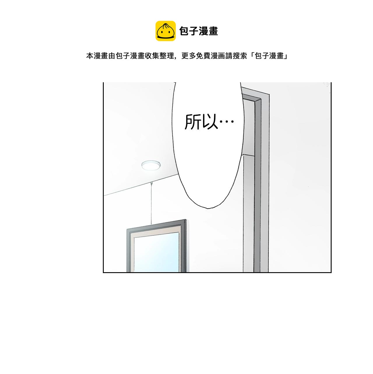 第18话 又提防备心？76