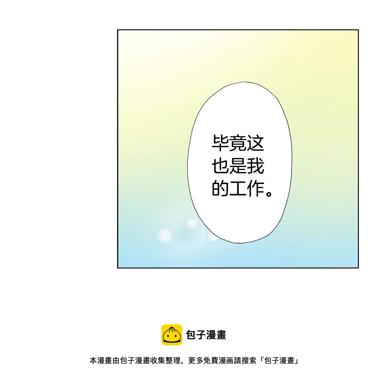 第30话 忽如其来的掉皮28