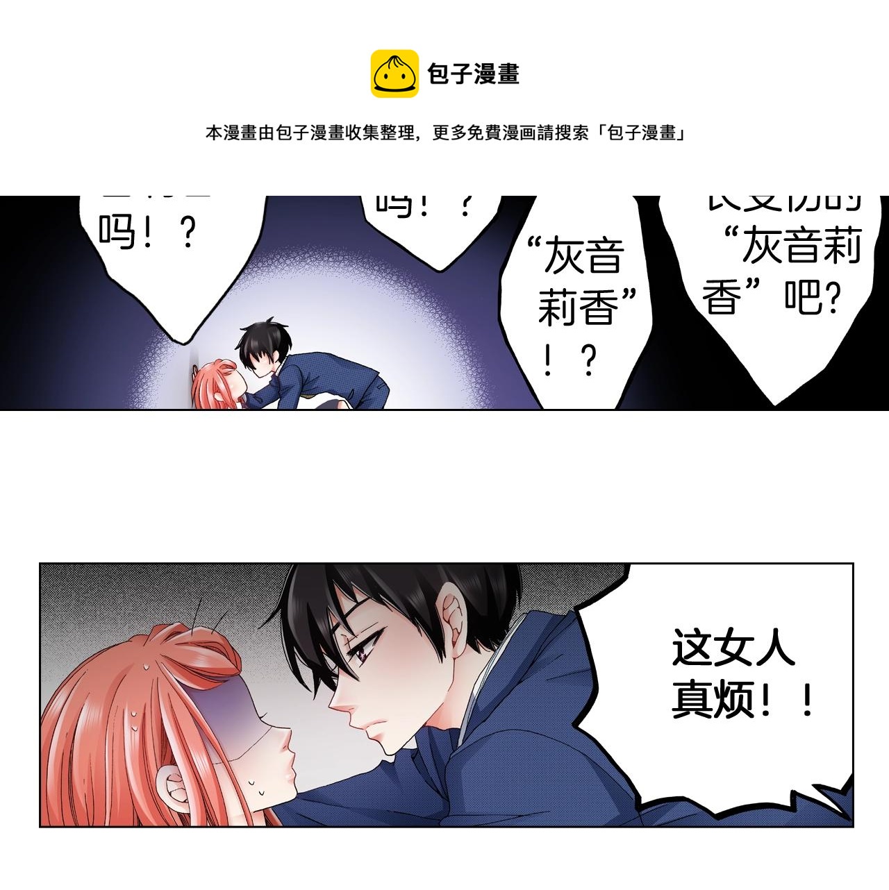 第57话 我只对你这样24
