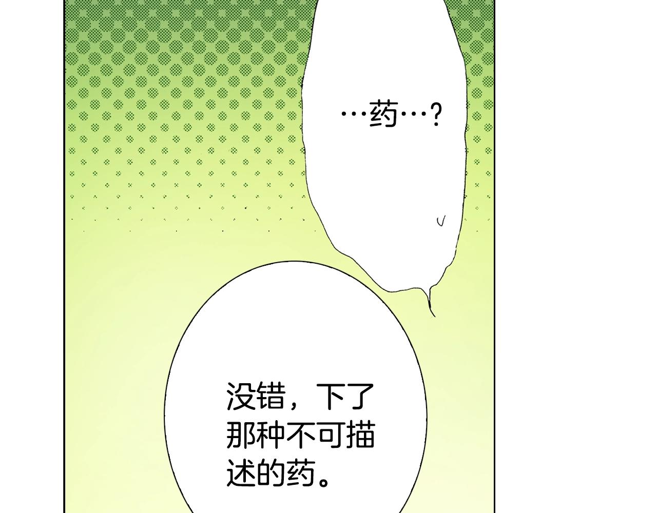 第15话 不可描述的药26