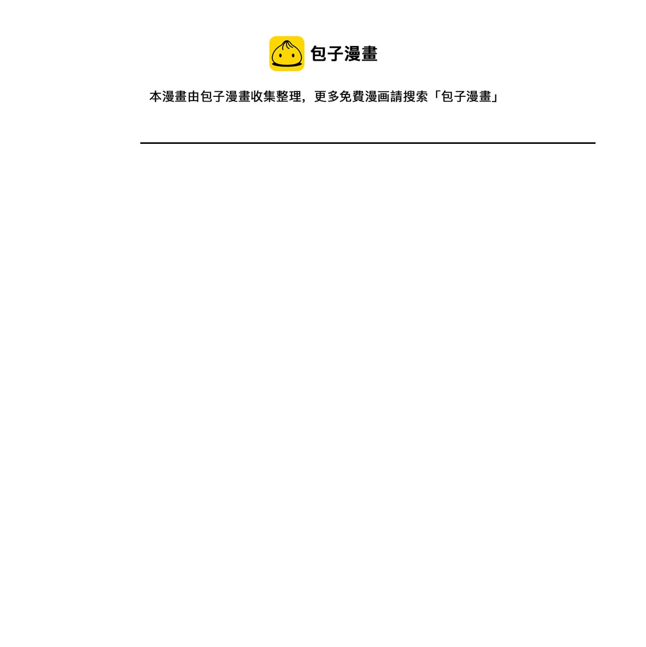 第75话 要我喂你吗？36