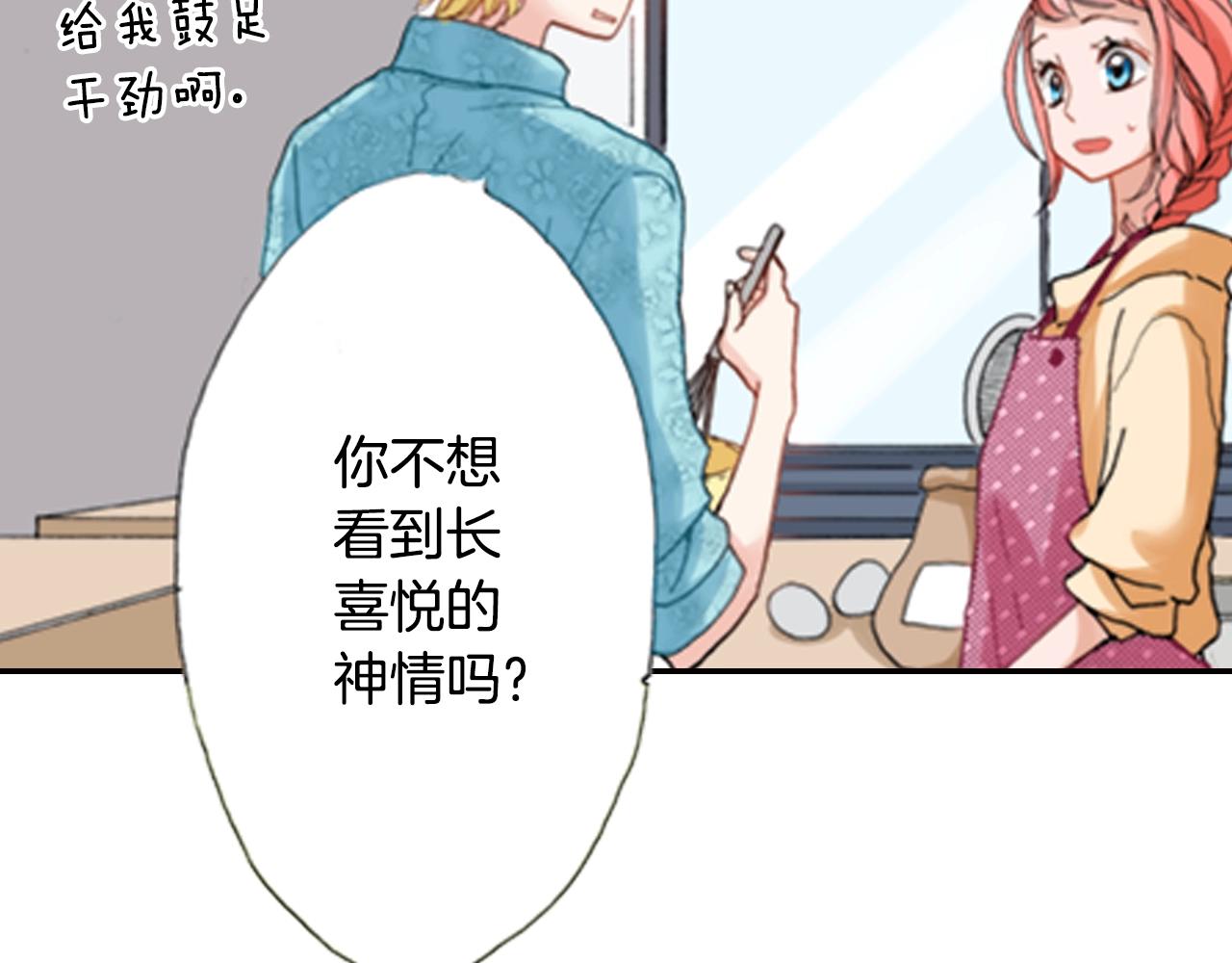 第71话  开导？！9