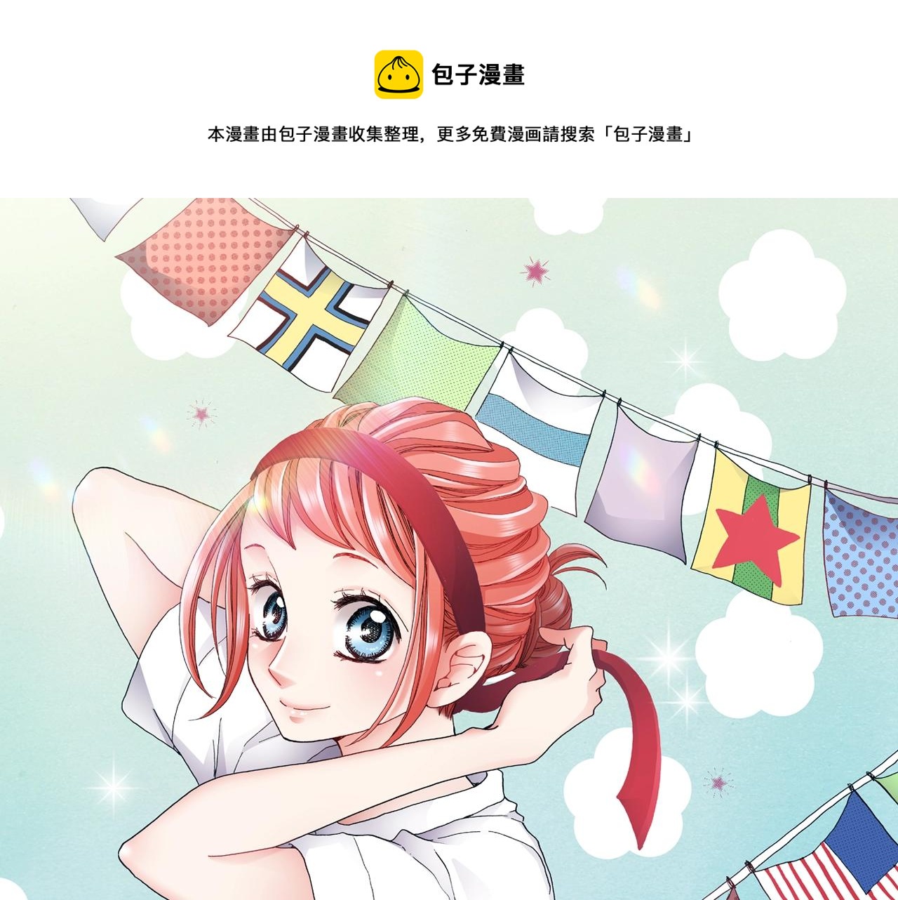 第53话 男人的胜负欲0