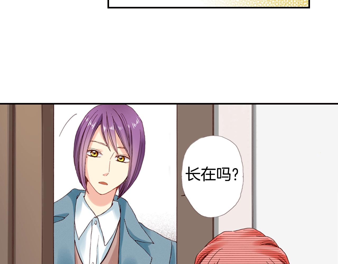 第71话  开导？！41