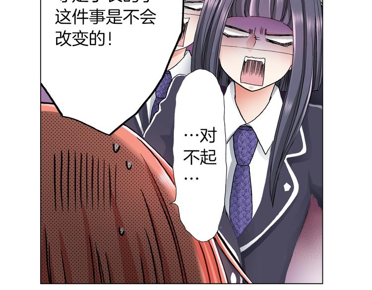 第7话 可怜的反派女配46