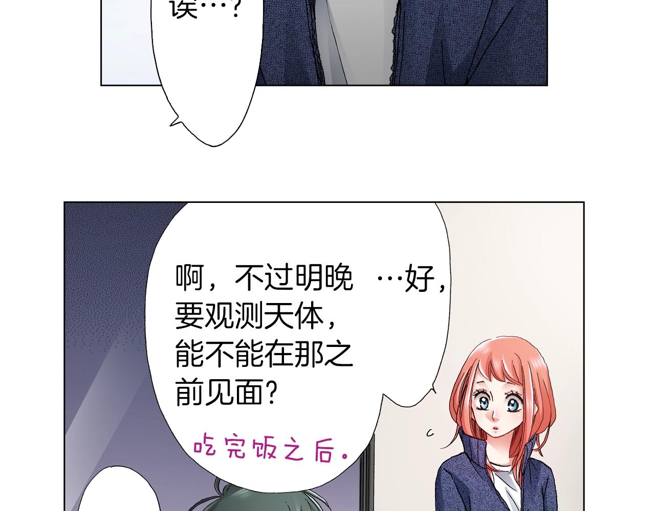 第60话 想告诉你38