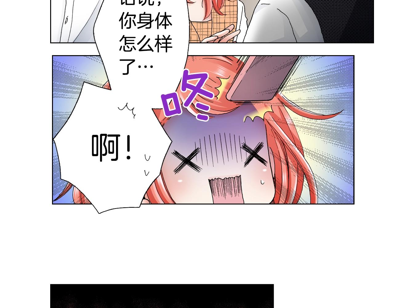 第31话 狼，帮我调查个人13