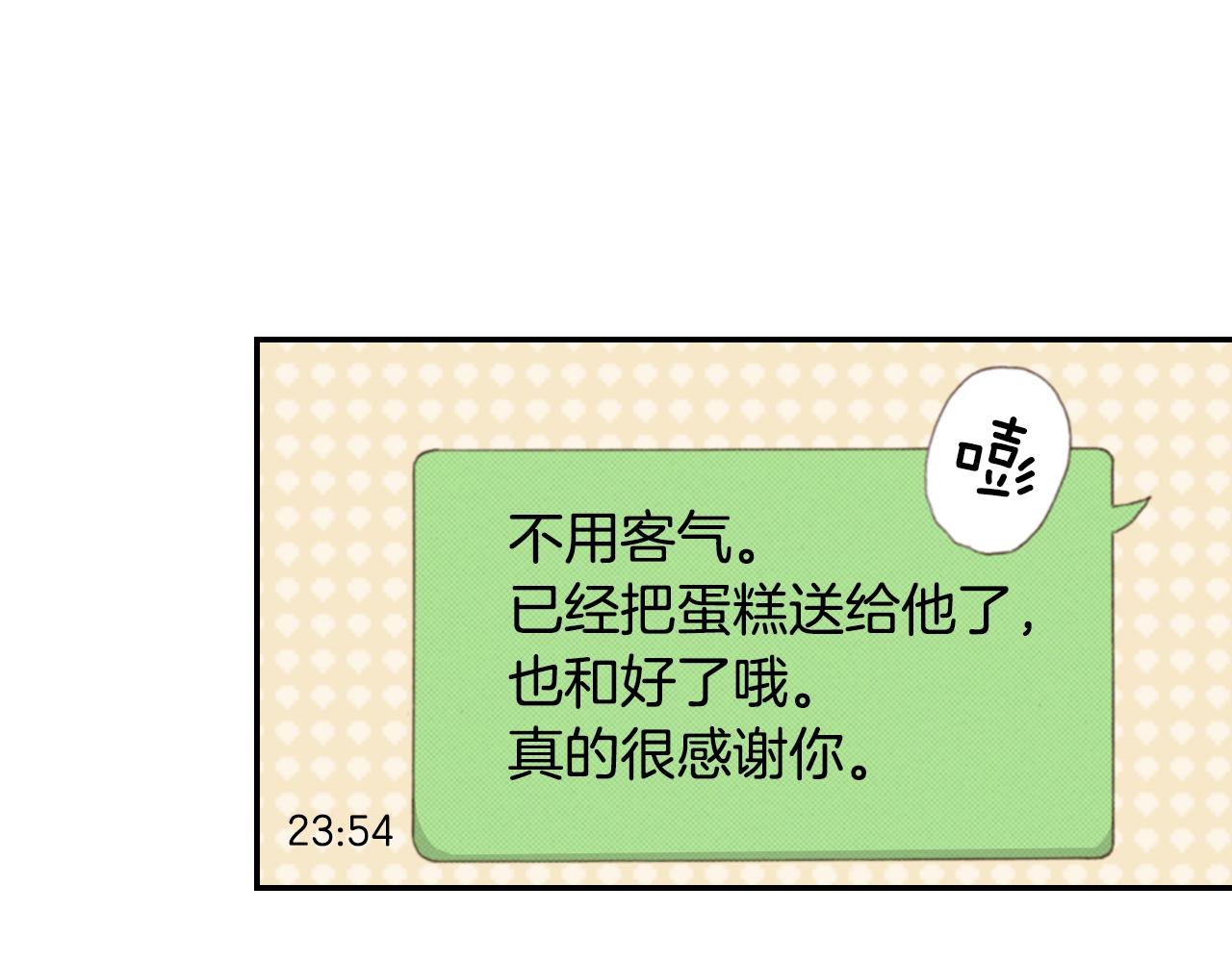 第75话 要我喂你吗？93