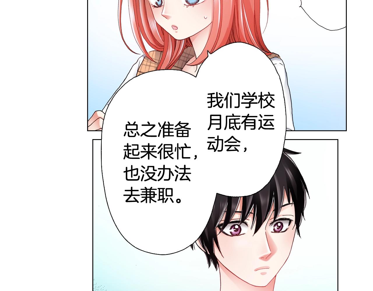 第47话 枕膝是这样的吗？97
