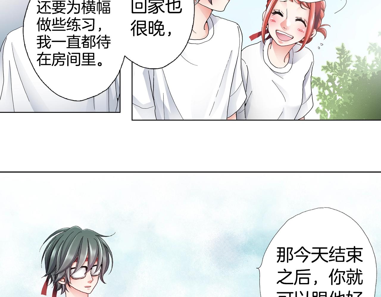 第52话 甜蜜的困扰22