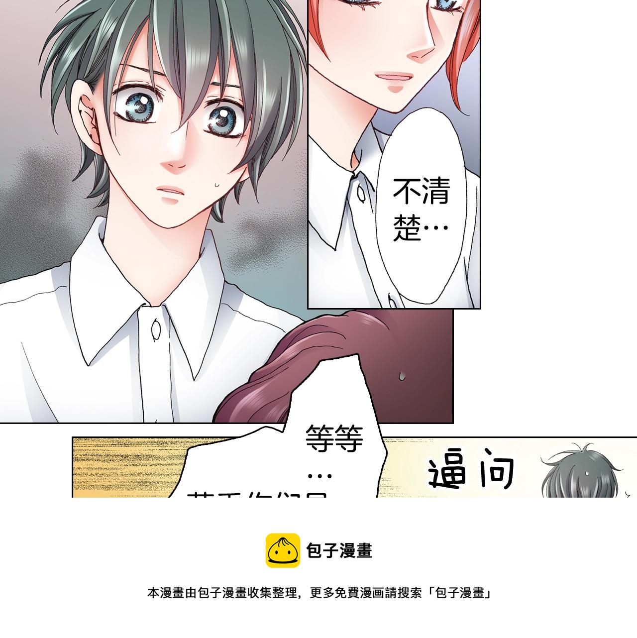 第45话 要去F国了？64