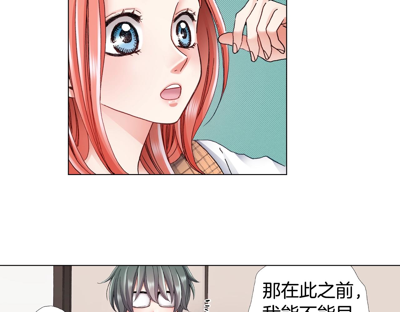第48话 又双叒出现在窗边的长45