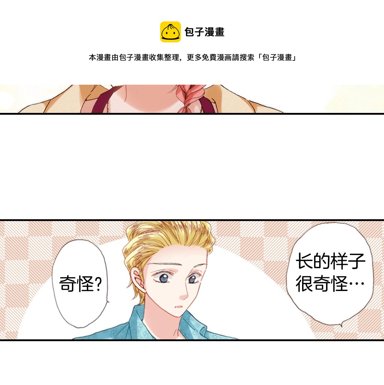 第71话  开导？！16